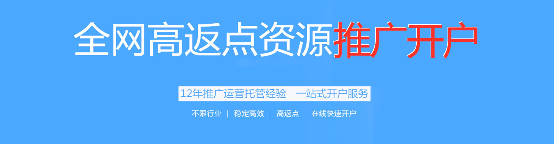 仙桃百度开户返点
